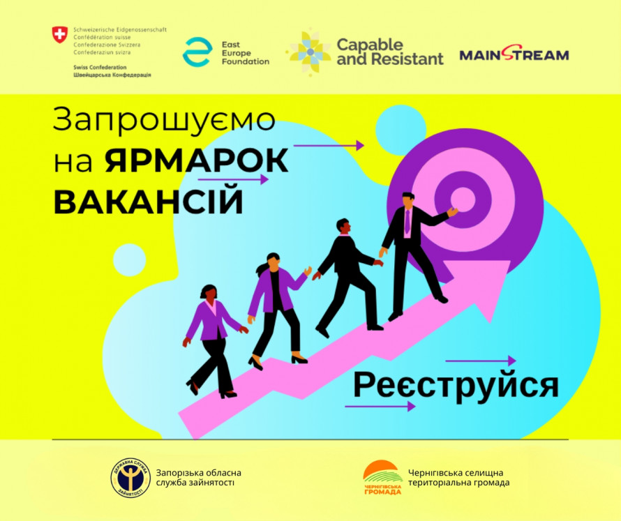 У Запоріжжі відбудеться ярмарок вакансій - як зареєструватись