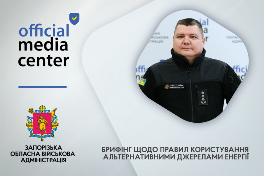 Вимкнення світла в п'ятницю: у Запорізькій області 30 січня застосують графіки відключень
