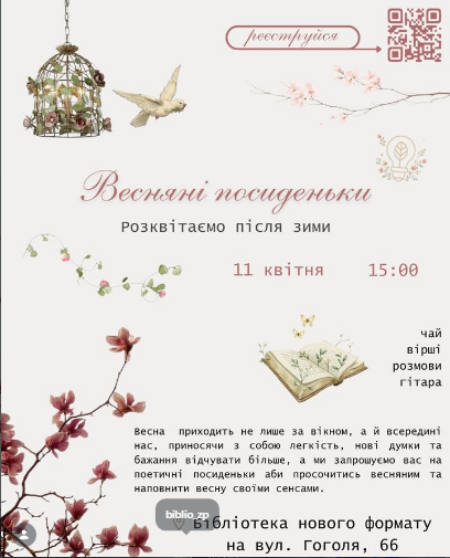 Культурні заходи на Великдень і напередодні - афіша Запоріжжя 10-12 квітня