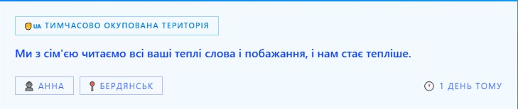 Платформа 603.7: запоріжці можуть безпечно надіслати слова підтримки рідним в окупації