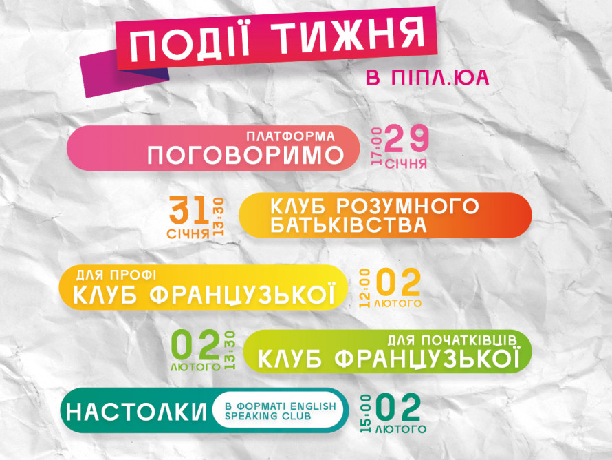 Як цікаво провести в Запоріжжі вечір п'ятниці та вихідні - афіша культурних подій