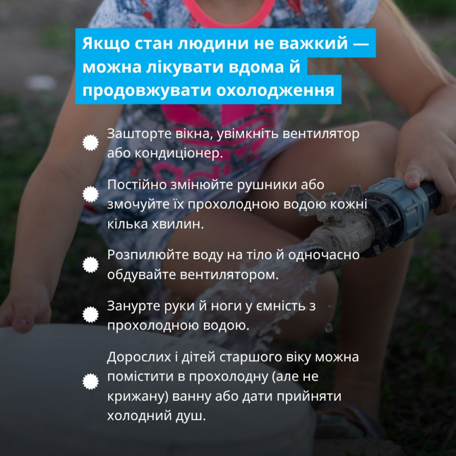 Спека не вщухає – що робити запоріжцям, якщо отримали тепловий удар