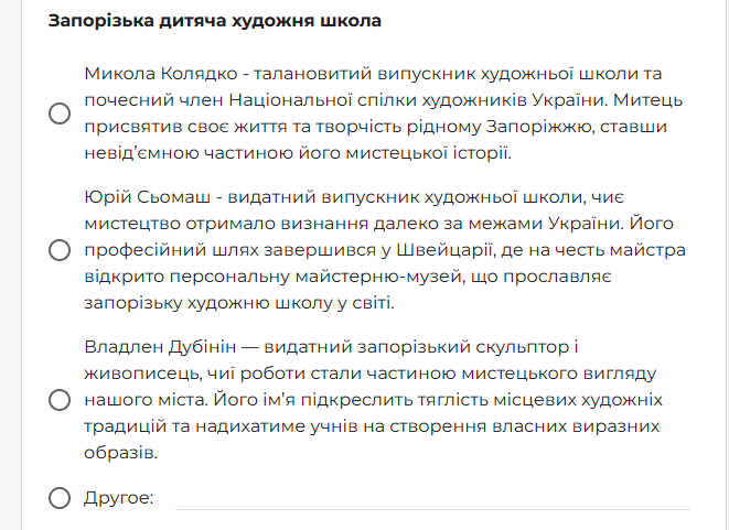 У Запоріжжі планують перейменувати 13 шкіл - містян запрошують проголосувати