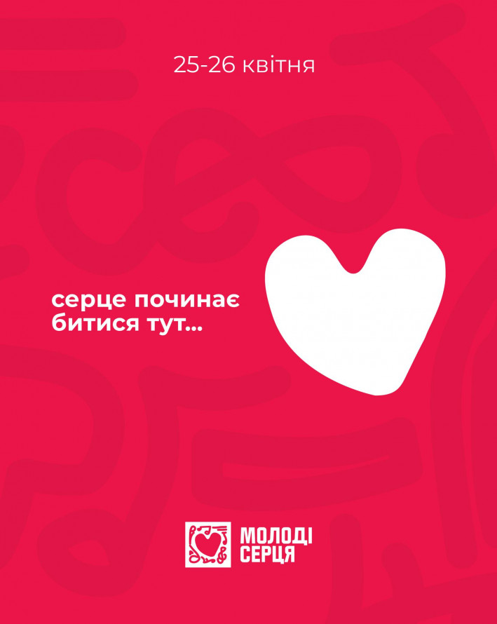 У Запоріжжі стартувала реєстрація на новий музичний фестиваль