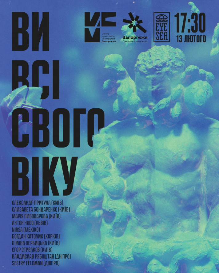 Магія співпадінь - у Запоріжжі показали незвичайне поєднання військового та тилового світів