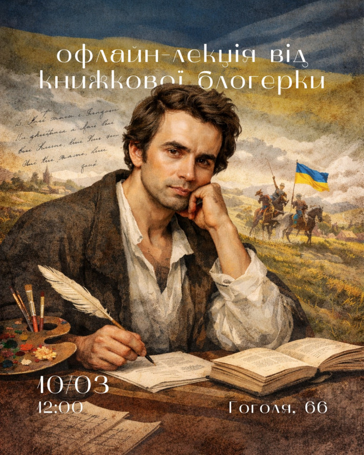 Як цікаво провести час у міських бібліотеках Запоріжжя - афіша з 10 по 15 березня