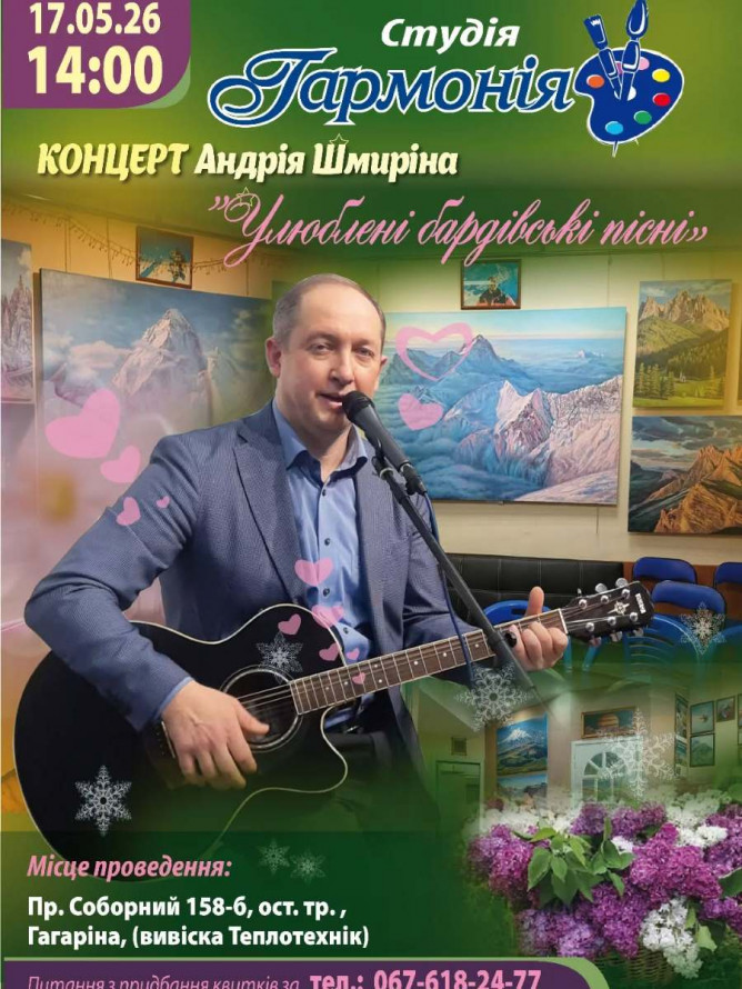День музеїв, нові виставки та музичні прем'єри: куди піти у Запоріжжі у вечір п'ятниці та у вихідні