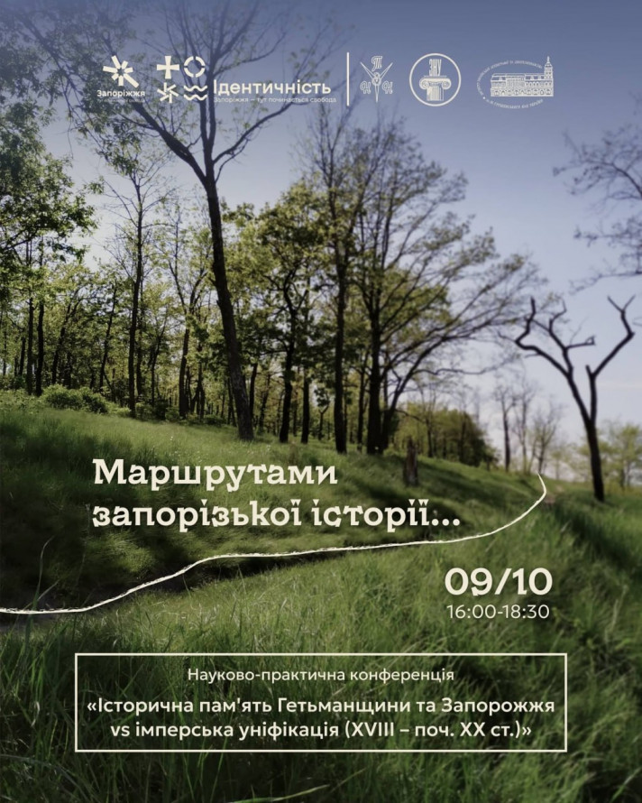 Від "Вія" до "Майнкрафту": що цікавого чекає на запоріжців цими вихідними