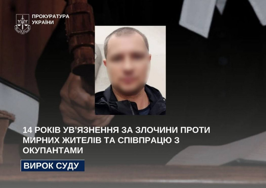 Чинив злочини проти мирних жителів та співпрацював з окупантами - у Запоріжжі суд визначив покарання колаборанту (фото)