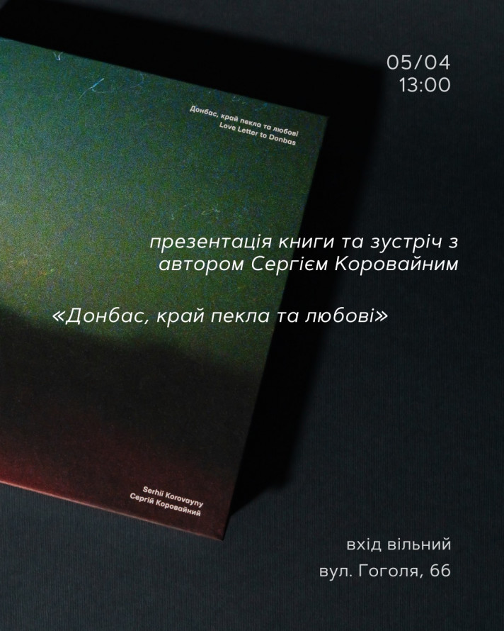 З 3 по 5 квітня відбудеться безкоштовний фестиваль "Запоріжжя - місто з яйцями" - що ще можна відвідати у ці дні