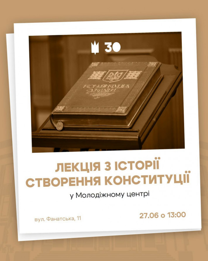 Кіно, концерти та майстер-класи: як відзначити у Запоріжжі День Конституції України
