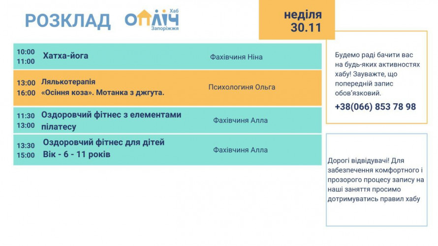 Відволіктися та морально відновитись: у запорізькому «Опліч Хабі» проходять безкоштовні заняття живопису з елементами арттерапії - як записатись