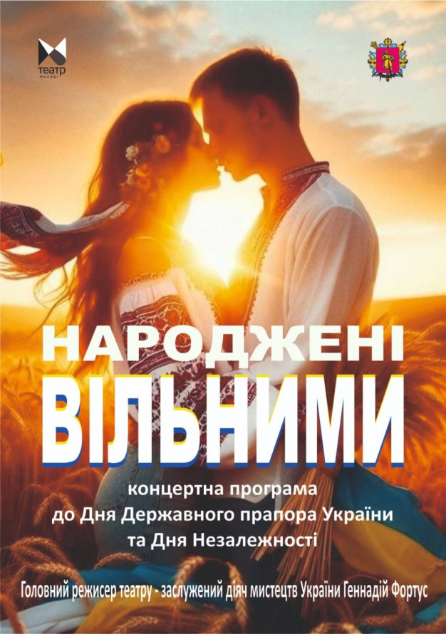 Кіно під зірками, вогняне шоу, забіги та музика: чим зайнятися у Запоріжжі цими вихідними