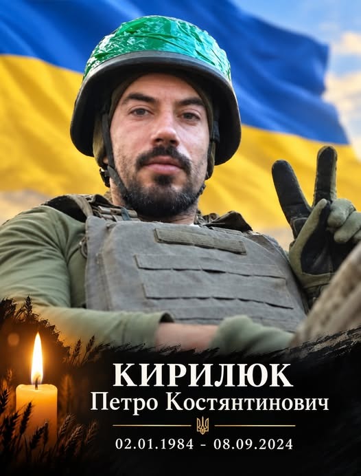 Понад два роки на звістку: у Запоріжжі попрощалися з воїном Петром Кирилюком (фото)