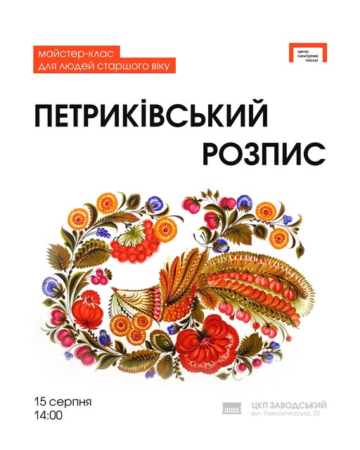 Як цікаво провести час у Запоріжжі в середині серпня - афіша культурних подій