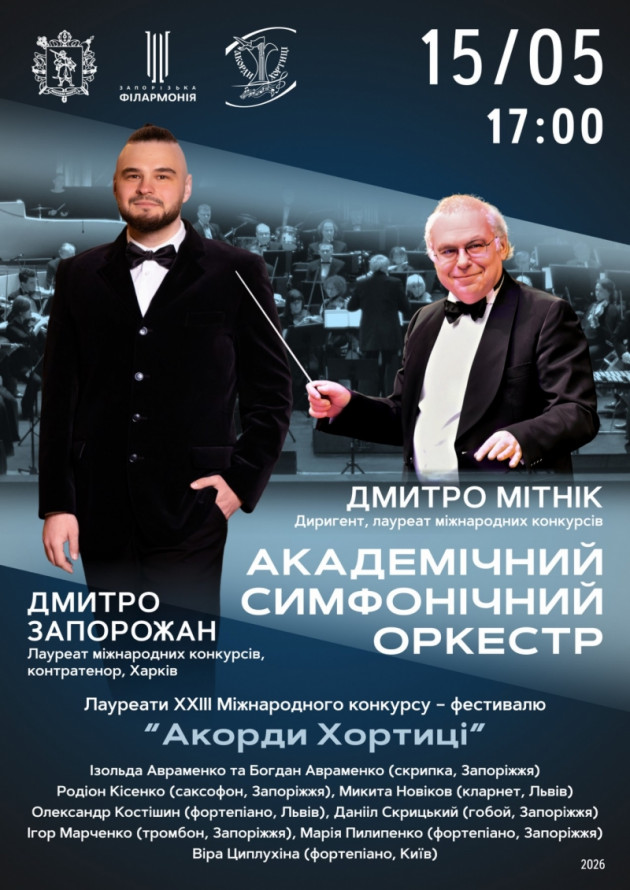 День музеїв, нові виставки та музичні прем'єри: куди піти у Запоріжжі у вечір п'ятниці та у вихідні