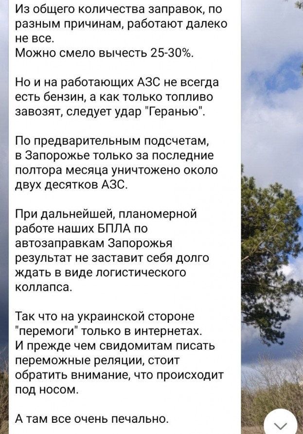 "Логістичний колапс" і "паливна криза": як російські канали звітують про вигадані перемоги в Запоріжжі