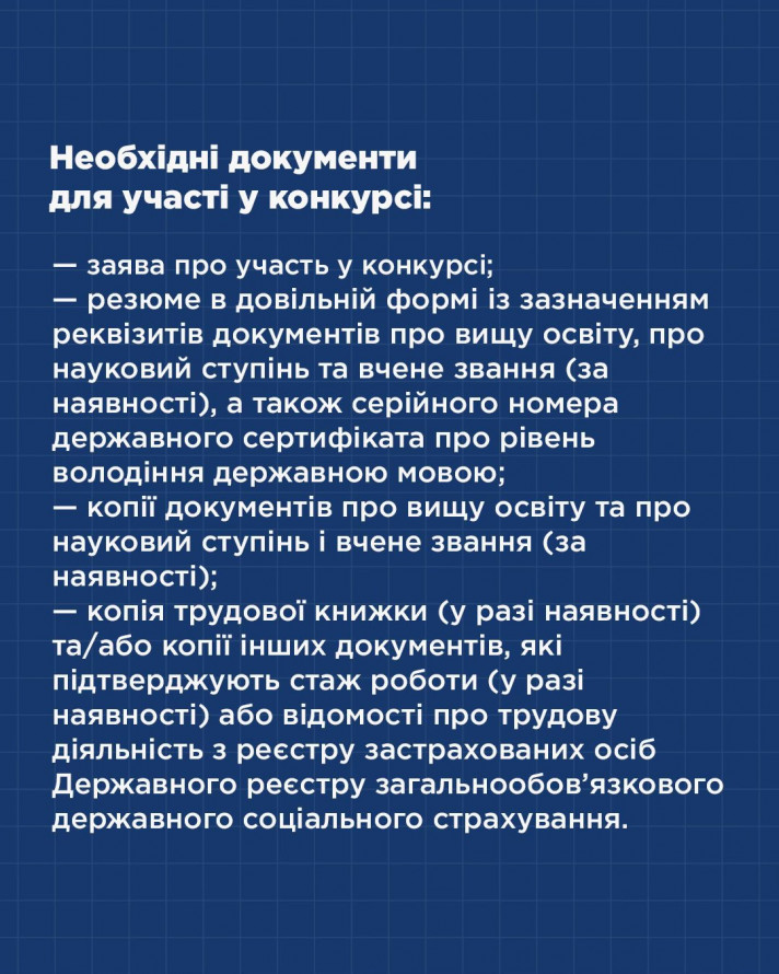 У популярному запорізькому виші шукають ректора - як подати документи на конкурс