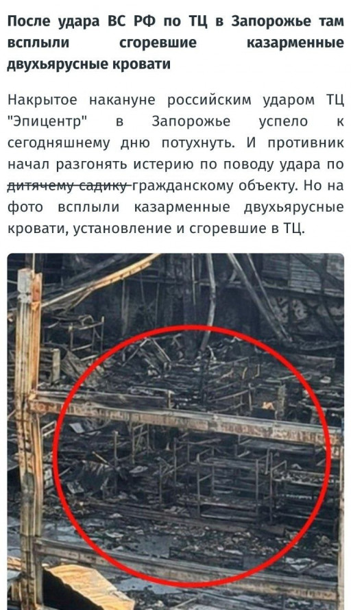 Казарми в "Епіцентрі": росіяни запустили новий фейк про удар по Запоріжжю (фото, відео)
