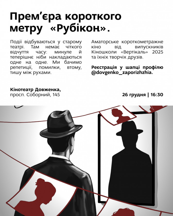 Морально відновлюємось - як культурно провести останні вихідні цього року, щоб вони запам'ятались