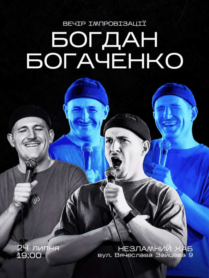 Виставки, лекції та прем'єра оновленого легендарного аніме: велика афіша культурних заходів у Запоріжжі 24-26 липня
