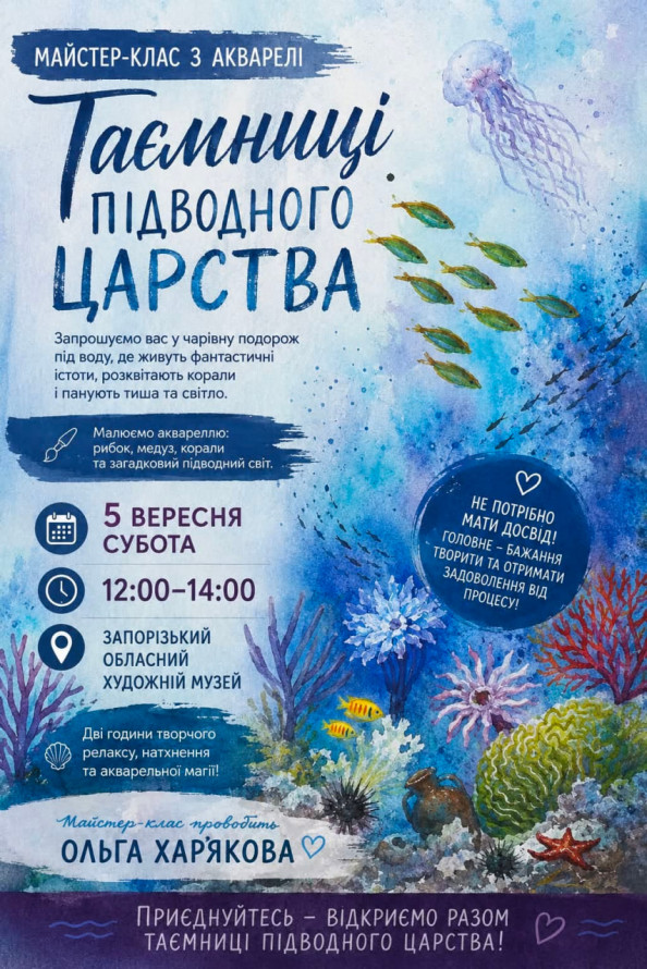 Новий музей, відкриття сезонів у театрах та кінопрем'єри: куди піти у Запоріжжі найближчими днями