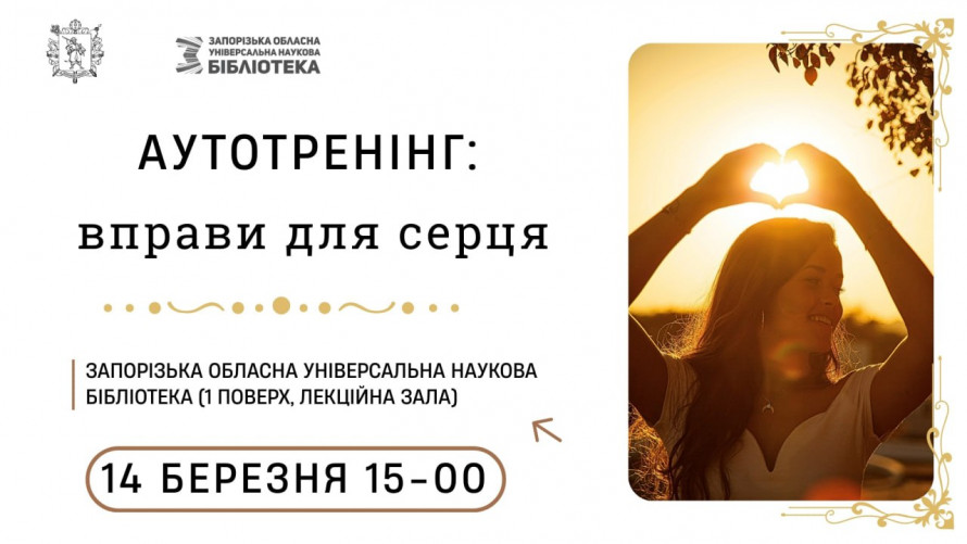 Відновлюємо свій моральний стан за допомогою мистецтва: як провести у Запоріжжі вечір п'ятниці і вихідні