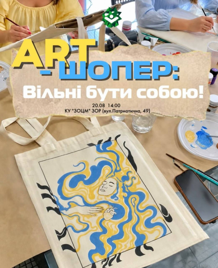Унікальний шопер, створений власноруч: мешканців Запоріжжя запрошують на творчу зустріч - як долучитися