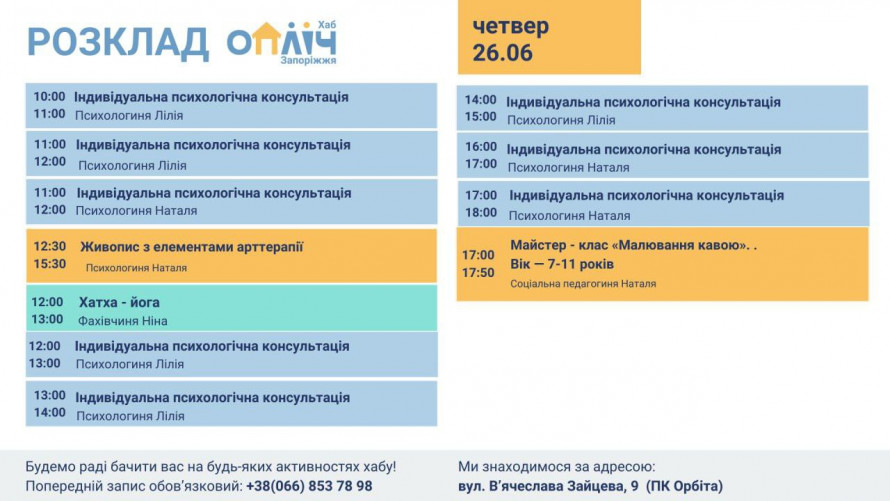 Знайти внутрішній баланс - у Запоріжжі проводять безкоштовні заняття з йоги для всіх охочих