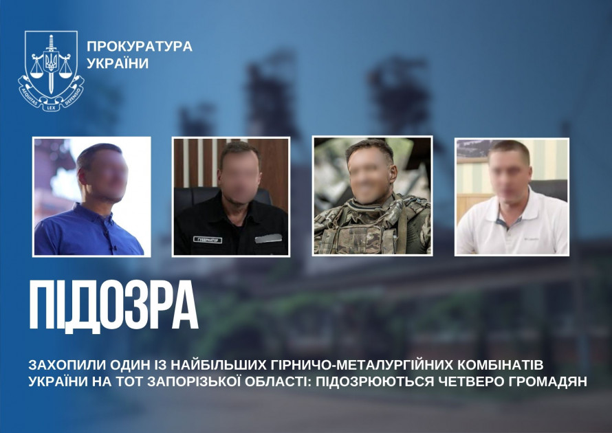 Захопили гірничо-металургійний комбінат на ТОТ Запорізької області: чотирьом чоловікам оголосили підозру