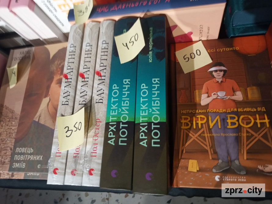 У Запоріжжі розпочався книжковий фестиваль "Читай Форум": фоторепортаж
