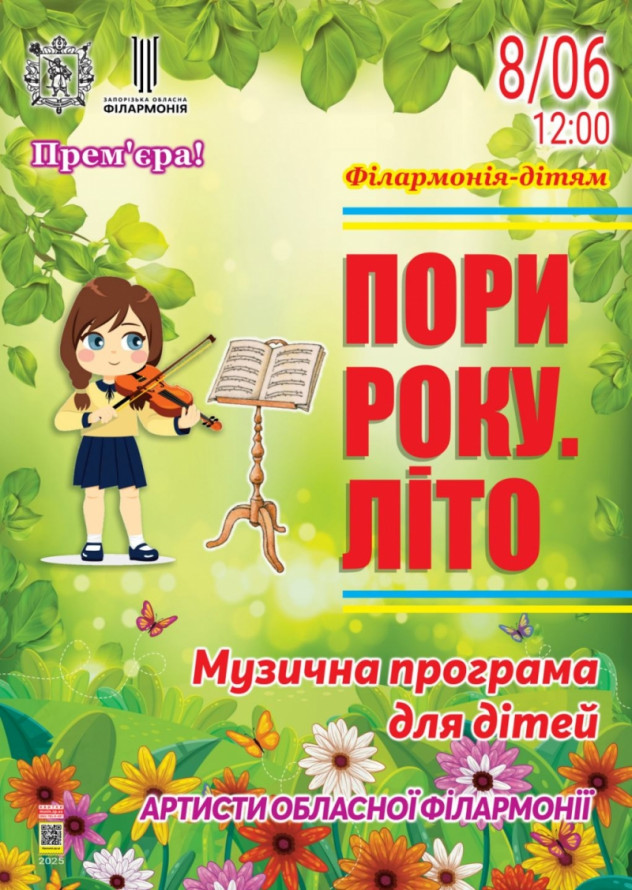 Відновлюємо свій моральний стан за допомогою мистецтва та краси - афіша культурних подій Запоріжжя на 6-8 червня