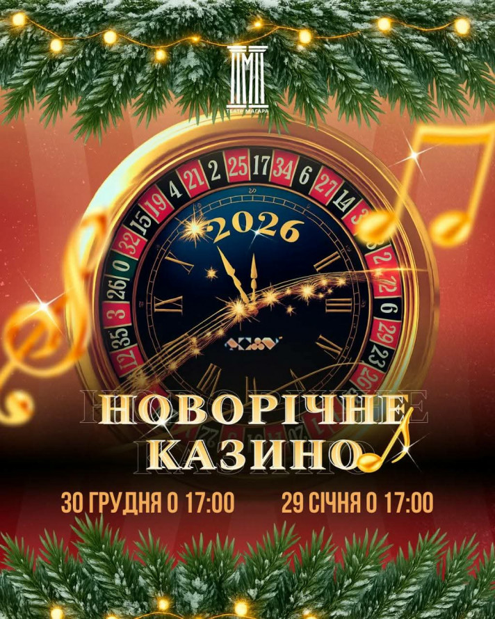 У головному театрі Запорізької області підготували новорічно-різдвяну прем'єру для дітей