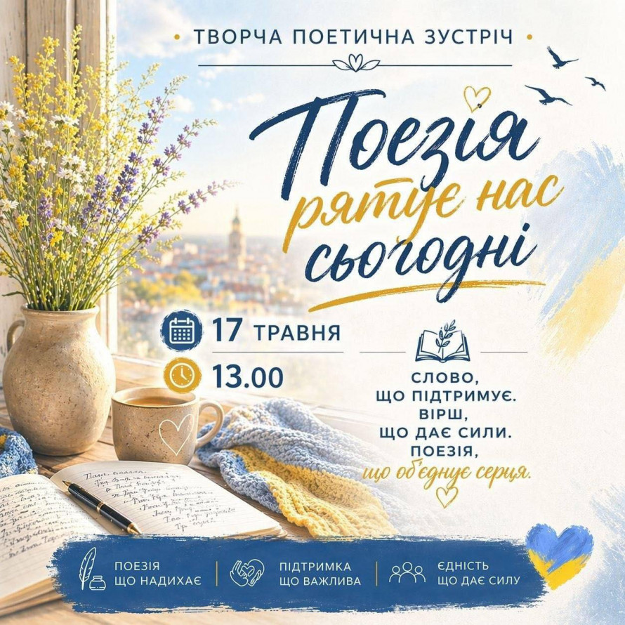 День музеїв, нові виставки та музичні прем'єри: куди піти у Запоріжжі у вечір п'ятниці та у вихідні