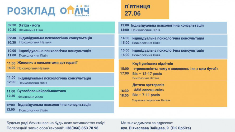 Знайти внутрішній баланс - у Запоріжжі проводять безкоштовні заняття з йоги для всіх охочих