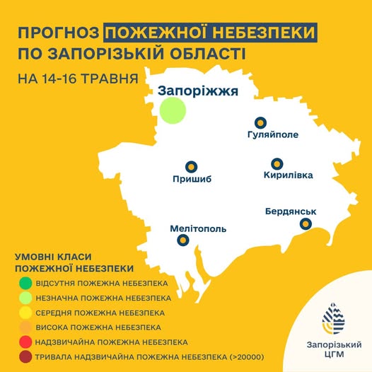 Грози та короткочасні дощі: якою буде погода у Запоріжжі 14 та 15 травня