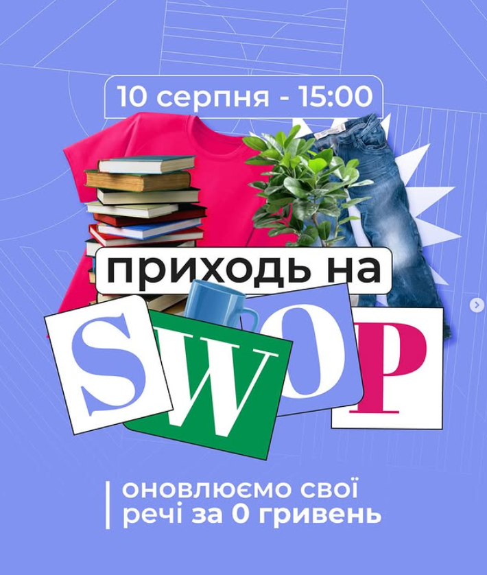 Графіті, вечірки, театри й дегустації — афіша подій у Запоріжжі на найближчі дні