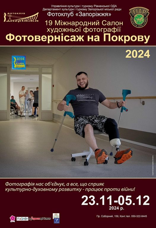 Як культурно і цікаво провести найближчі дні у Запоріжжі - афіша 22-24 листопада