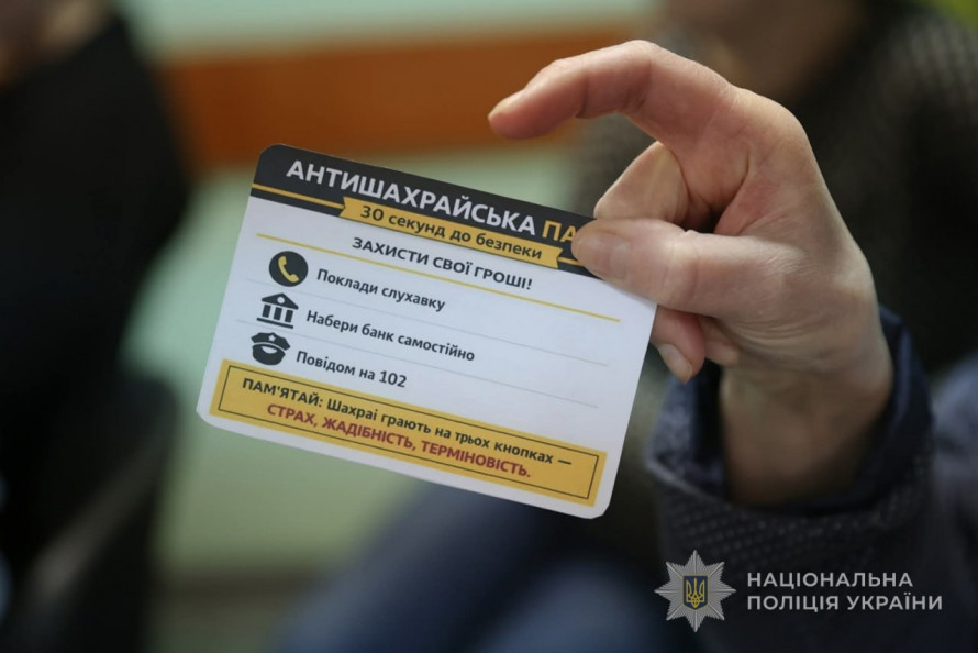 У Запорізькій області викрили більше пів сотні шахрайств — скільки втратили запоріжці за місяць