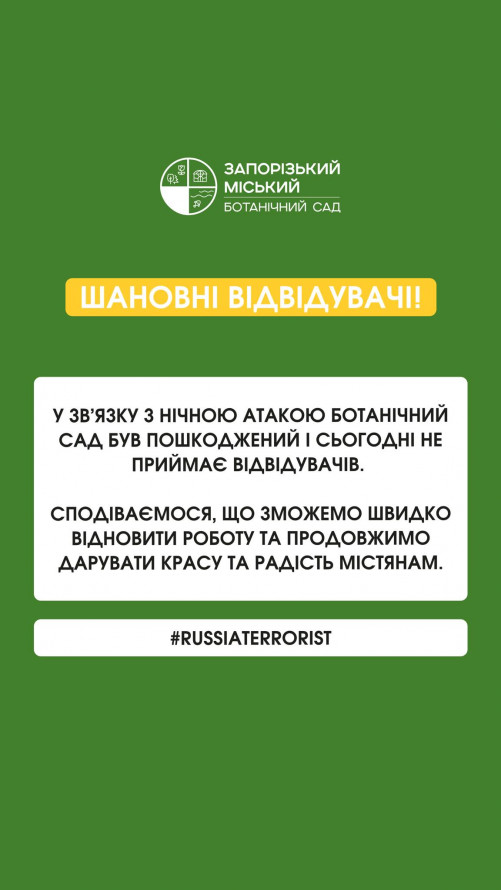 Нічна ворожа атака на Запоріжжя - ботанічний сад постраждав найсильніше за всю війну (подробиці)