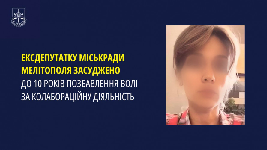 Працювала на росіян — у Запоріжжі мелітопольську колаборантку засудили на 10 років
