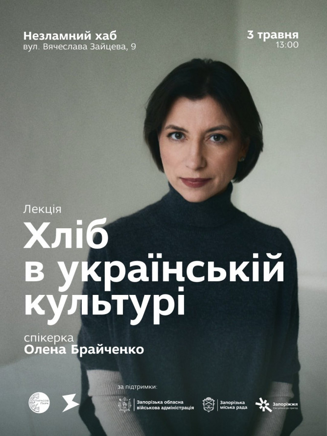 На початку травня у Запоріжжі відбудеться мистецький фестиваль: детально про заходи (є безкоштовні)