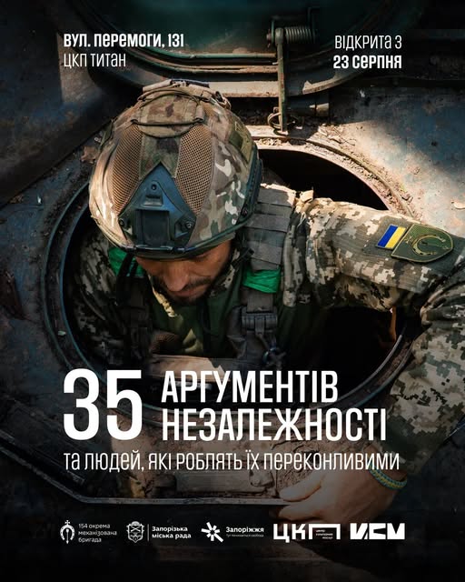 Обличчя української Незалежності: у Запоріжжі показали 35 історій військових