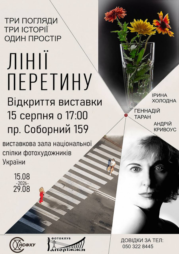 Книжковий фестиваль, прем’єри в кіно та вечірки: куди піти у Запоріжжі найближчими днями