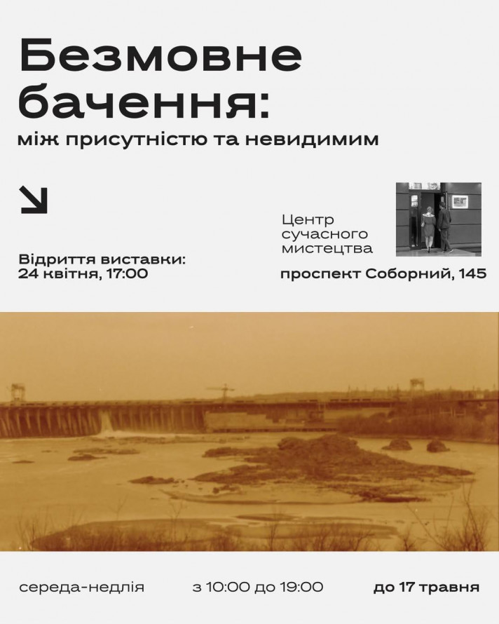 Як цікаво провести останні вихідні квітня у Запоріжжі: афіша культурних заходів