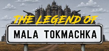 Малу Токмачку перетворили на фортецю: у Steam вийшла нова відеогра
