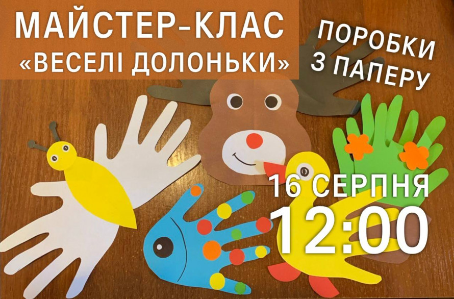 Як цікаво провести час у Запоріжжі в середині серпня - афіша культурних подій