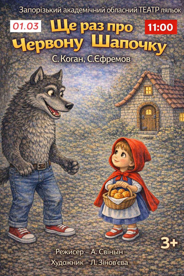 Як цікаво провести у Запоріжжі останні дні зими і початок весни - відновлюємося за допомогою культури