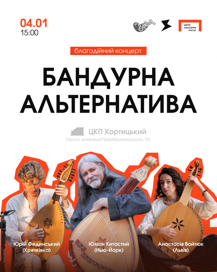 Як провести перші вихідні нового року у Запоріжжі - афіша культурних подій