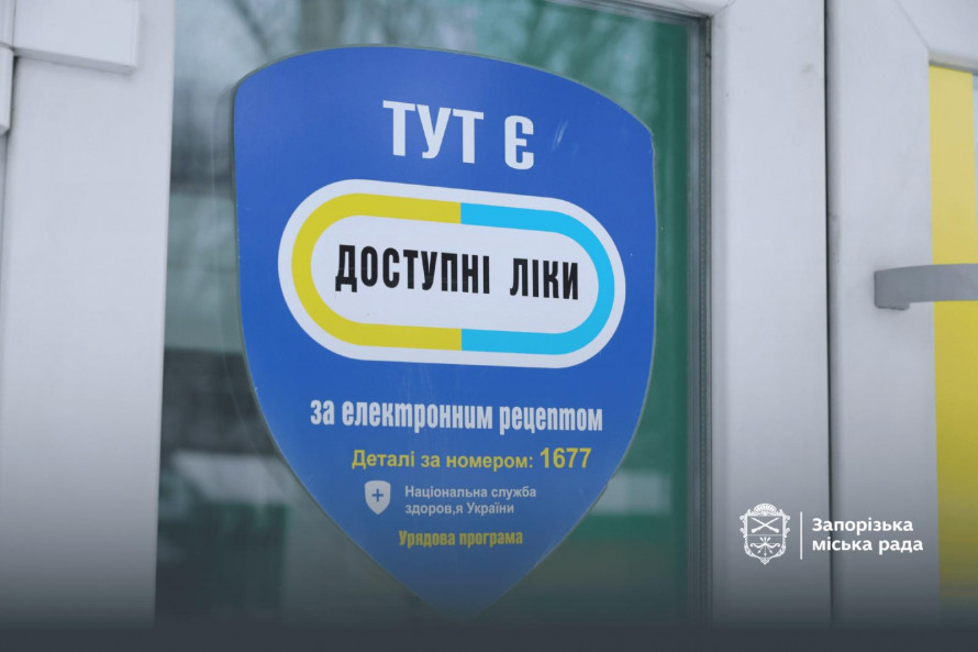 У Запоріжжі є аптеки, де можна купити ліки під час відключень електрики - адреси комунальних закладів